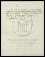 Μικρογραφία εικόνας