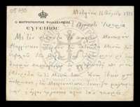 Μικρογραφία εικόνας