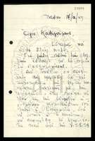 Μικρογραφία εικόνας