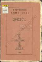 Μικρογραφία εικόνας