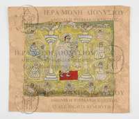 Μικρογραφία εικόνας