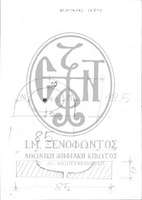 Μικρογραφία εικόνας