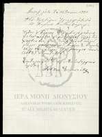 Μικρογραφία εικόνας