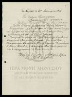 Μικρογραφία εικόνας