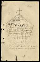 Μικρογραφία εικόνας