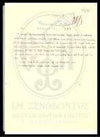 Μικρογραφία εικόνας