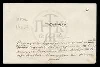 Μικρογραφία εικόνας