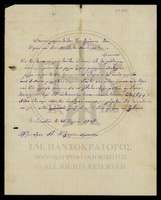 Μικρογραφία εικόνας