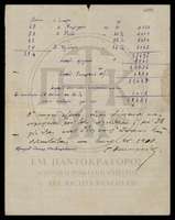 Μικρογραφία εικόνας