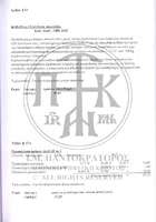 Μικρογραφία εικόνας