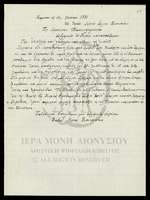 Μικρογραφία εικόνας