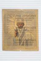 Μικρογραφία εικόνας