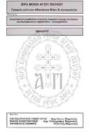 Μικρογραφία εικόνας