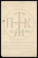 Μικρογραφία εικόνας