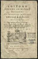 Μικρογραφία εικόνας