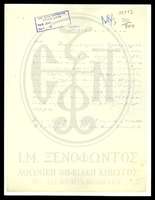 Μικρογραφία εικόνας