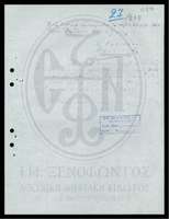 Μικρογραφία εικόνας