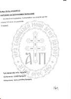 Μικρογραφία εικόνας