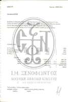 Μικρογραφία εικόνας