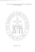 Μικρογραφία εικόνας