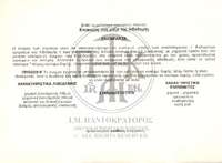 Μικρογραφία εικόνας