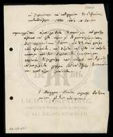 Μικρογραφία εικόνας