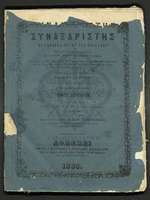 Μικρογραφία εικόνας