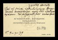 Μικρογραφία εικόνας