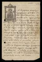 Μικρογραφία εικόνας