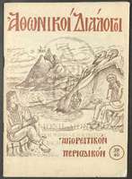 Μικρογραφία εικόνας