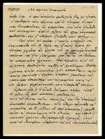 Μικρογραφία εικόνας