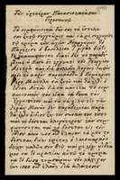 Μικρογραφία εικόνας