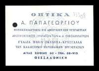 Μικρογραφία εικόνας