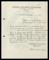 Μικρογραφία εικόνας