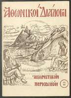 Μικρογραφία εικόνας