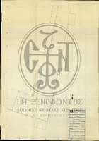 Μικρογραφία εικόνας