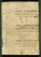 Μικρογραφία εικόνας