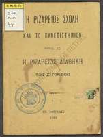Μικρογραφία εικόνας
