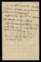 Μικρογραφία εικόνας