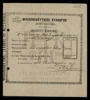 Μικρογραφία εικόνας