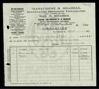 Μικρογραφία εικόνας