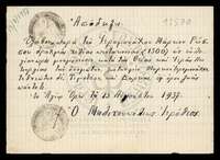 Μικρογραφία εικόνας