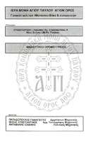 Μικρογραφία εικόνας