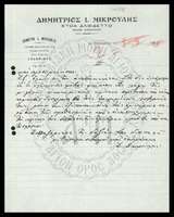 Μικρογραφία εικόνας