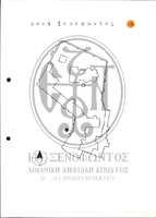 Μικρογραφία εικόνας