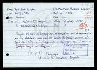 Μικρογραφία εικόνας