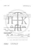 Μικρογραφία εικόνας