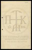 Μικρογραφία εικόνας