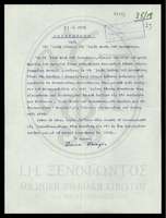 Μικρογραφία εικόνας