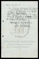 Μικρογραφία εικόνας